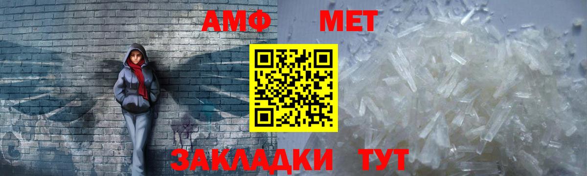 АМФ Розовый Моздок