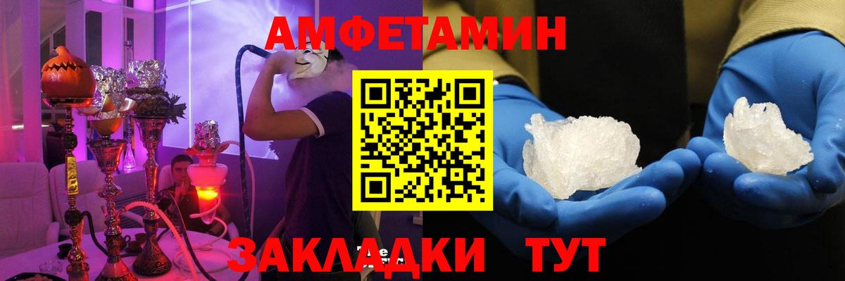 Амфетамин  АМФ Розовый  АМФЕТАМИН  Вход с VPN  Моздок 