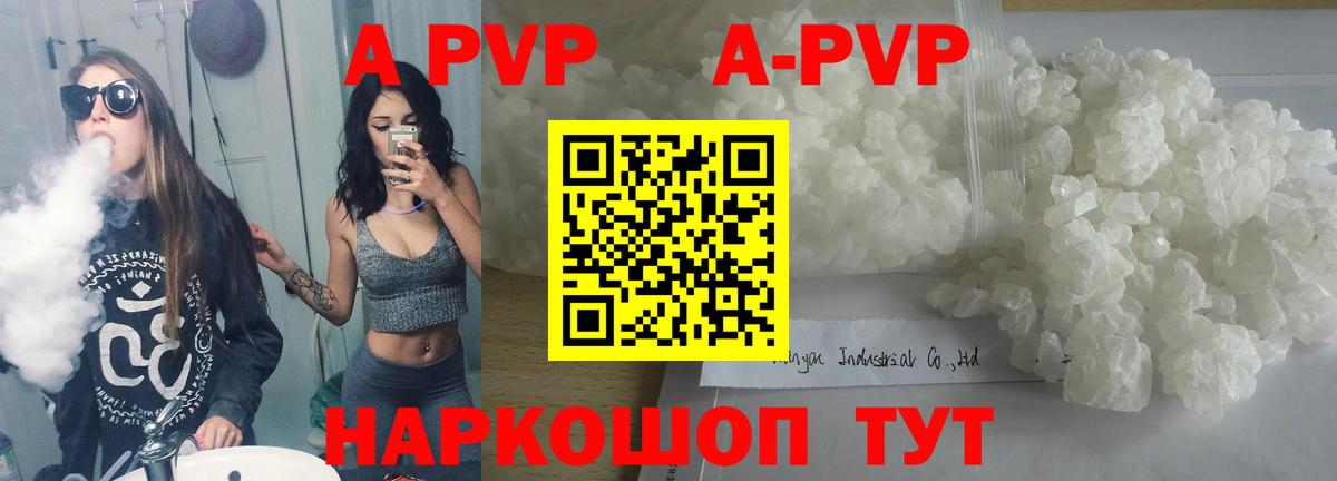 Моздок  APVP VHQ  A-PVP  Alpha PVP кристаллы  Вход с VPN 