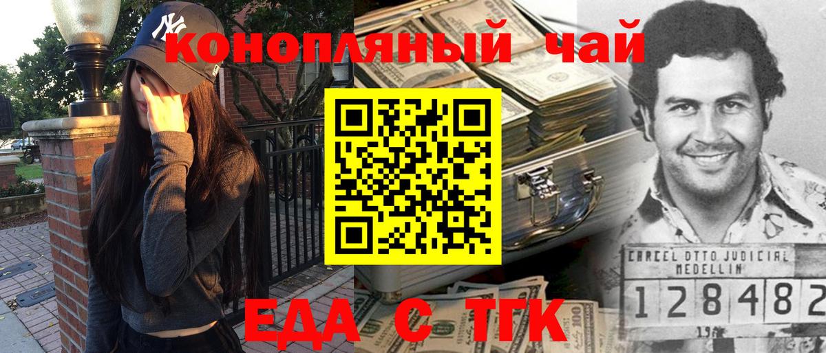 Печенье с ТГК конопля  Вход с VPN  Моздок 