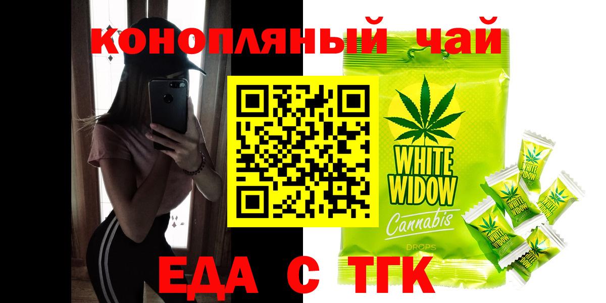 Печенье с ТГК конопля Моздок
