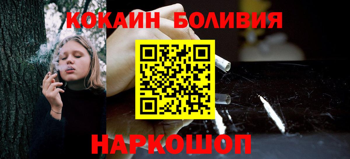 COCAIN 99%  Вход с VPN  Cocaine  COCAIN Перу  Моздок 
