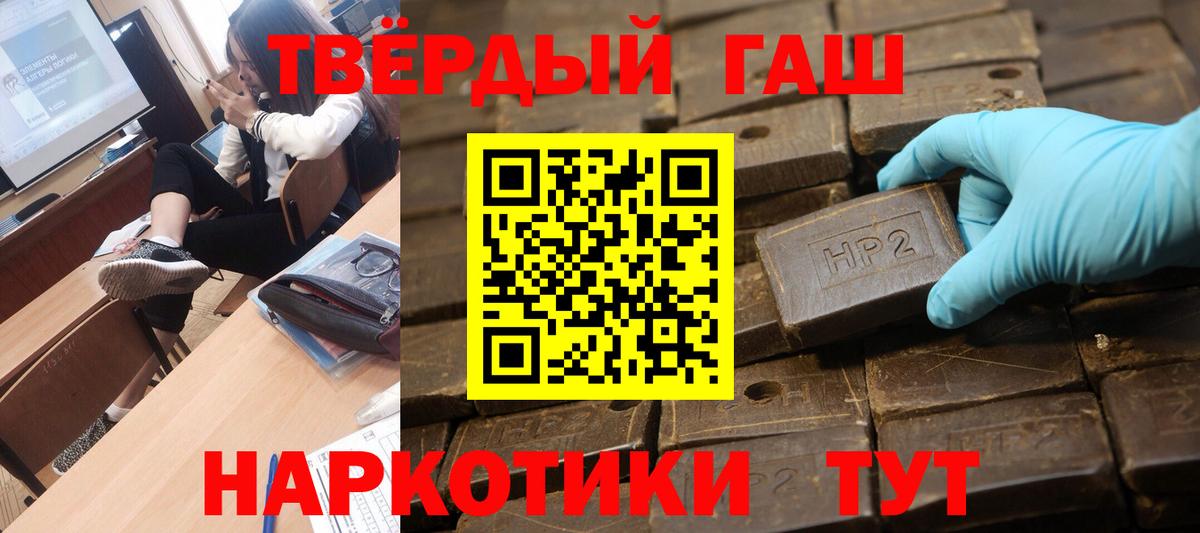 ГАШИШ хэш  Гашиш hashish  ГАШ  Вход с VPN  Моздок 