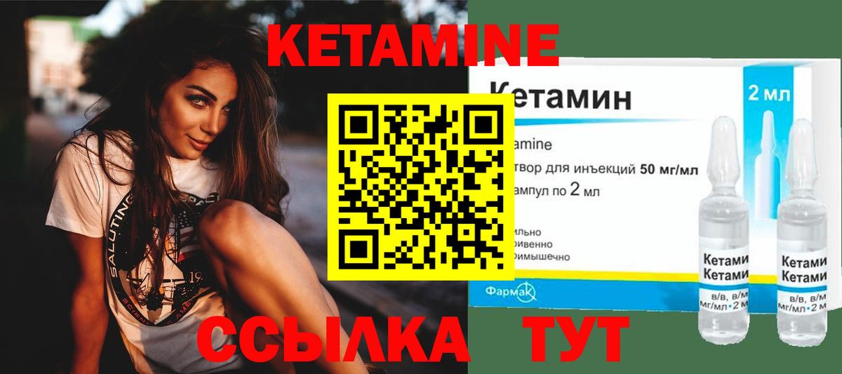 Кетамин ketamine Моздок