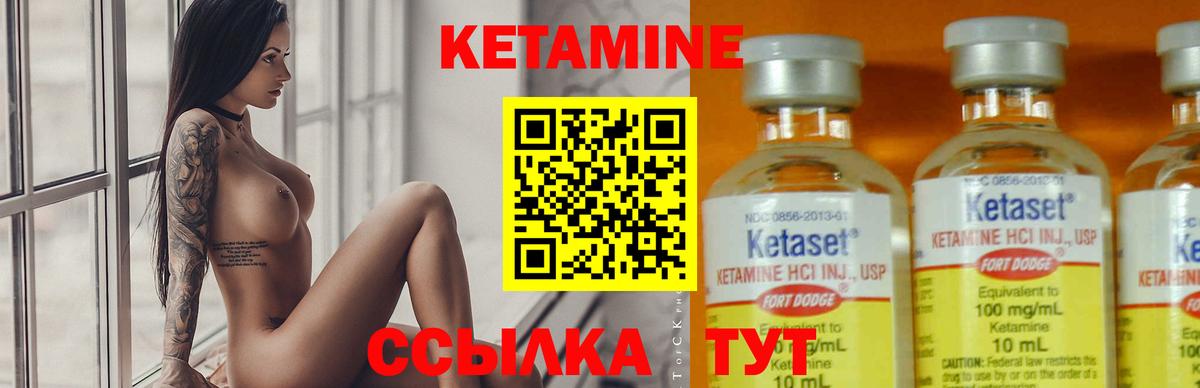 КЕТАМИН VHQ  Вход с VPN  Моздок  КЕТАМИН ketamine 
