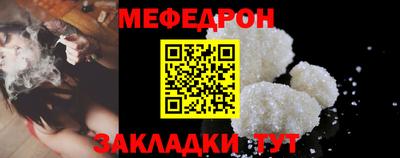 мяу мяу кристалл Ставрополь