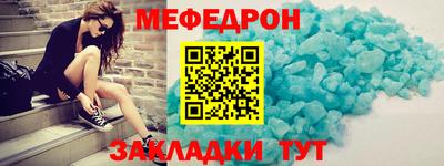 мяу мяу кристалл Ставрополь