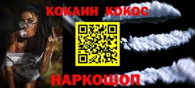 мяу мяу кристалл Ставрополь
