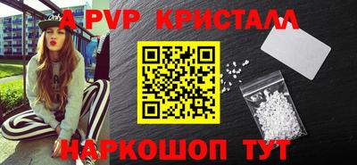мяу мяу кристалл Ставрополь