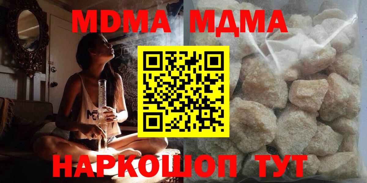 MDMA VHQ  Вход с VPN  Моздок 