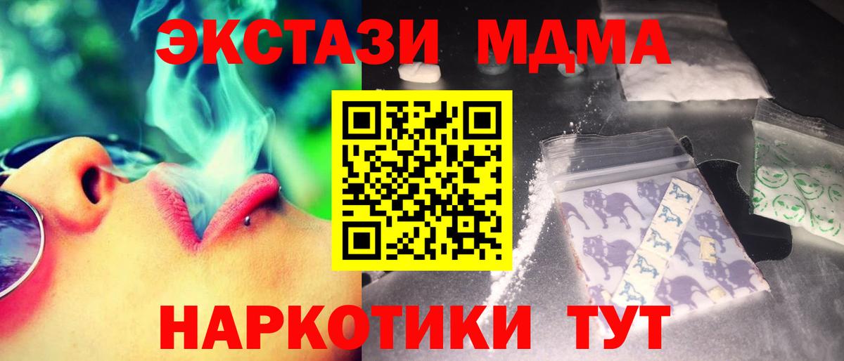МДМА кристаллы Моздок