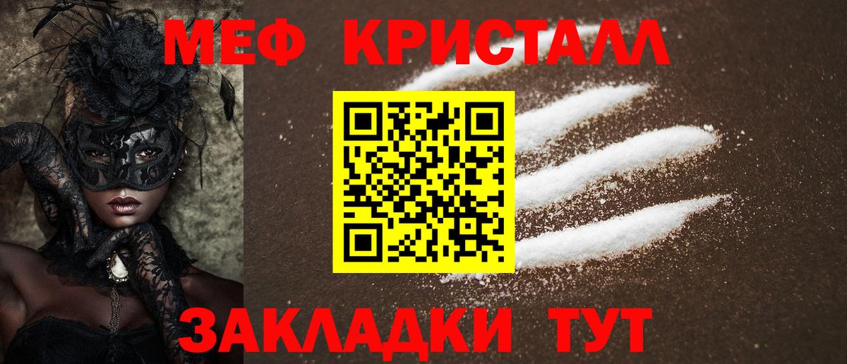 Меф 4 MMC  Вход с VPN  МЯУ-МЯУ мука  Меф  Моздок 