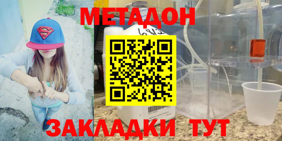 Alpha PVP СОЛЬ кристаллы  ГАШ  НБОМе  Метамфетамин  Меф МЯУ МЯУ   Моздок  Меф  Конопля  Вход с VPN  Магазин наркотиков  КОКАИН  Кетамин 