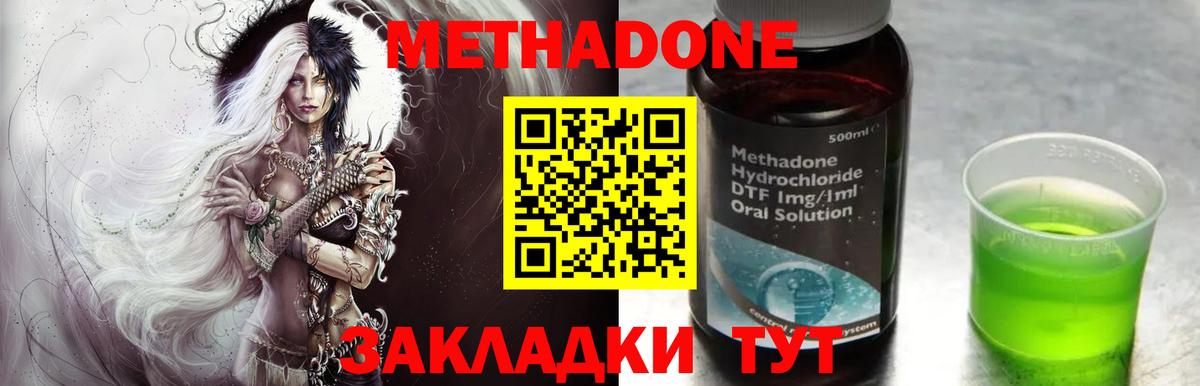 МЕТАДОН мёд Моздок