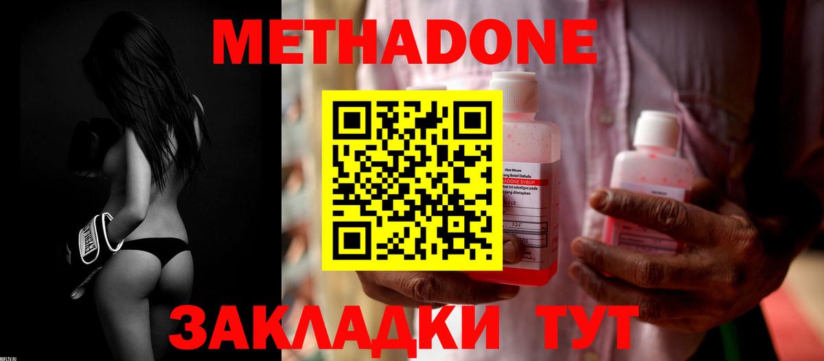 МЕТАДОН methadone  Вход с VPN  MEGA маркетплейс  Моздок  МЕТАДОН мёд 