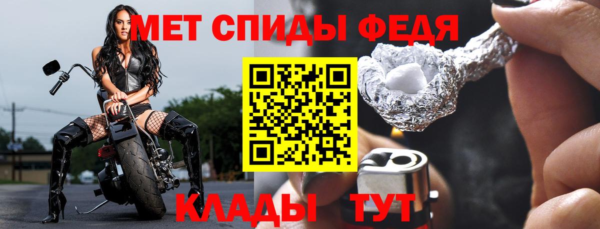 Первитин мет  Вход с VPN  Моздок 