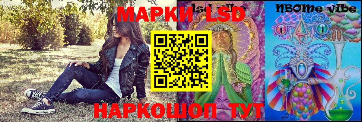 Марки 25I-NBOMe 1500мкг  Вход с VPN  Марки 25I-NBOMe 1500мкг  Моздок 
