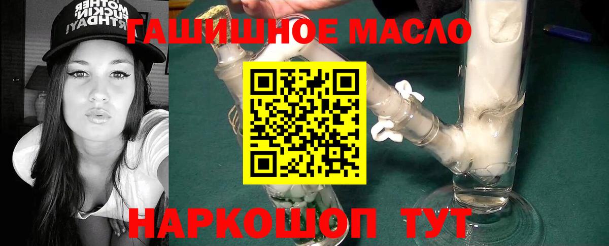 Дистиллят ТГК THC oil Моздок