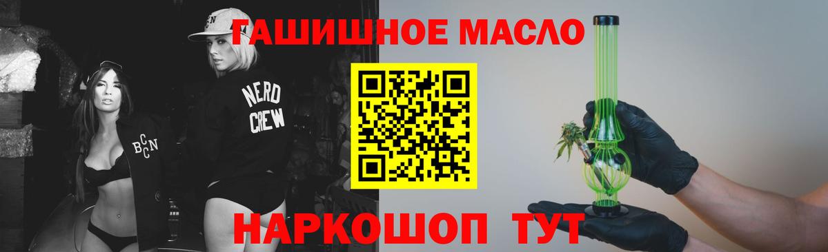 ТГК вейп  Вход с VPN  ТГК жижа  Моздок 